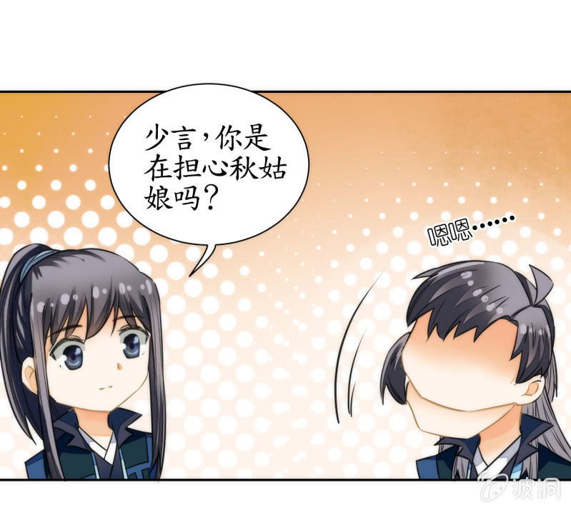 第54话(1/2)-第54话