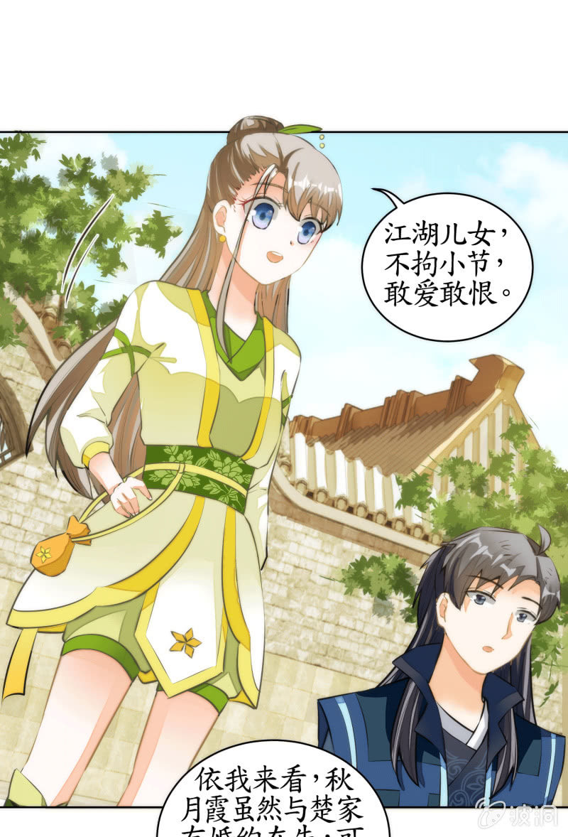 第72话(1/2)-第72话