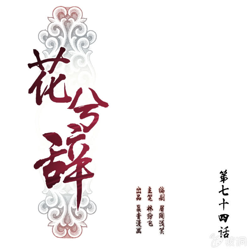 第74话(1/2)-第74话