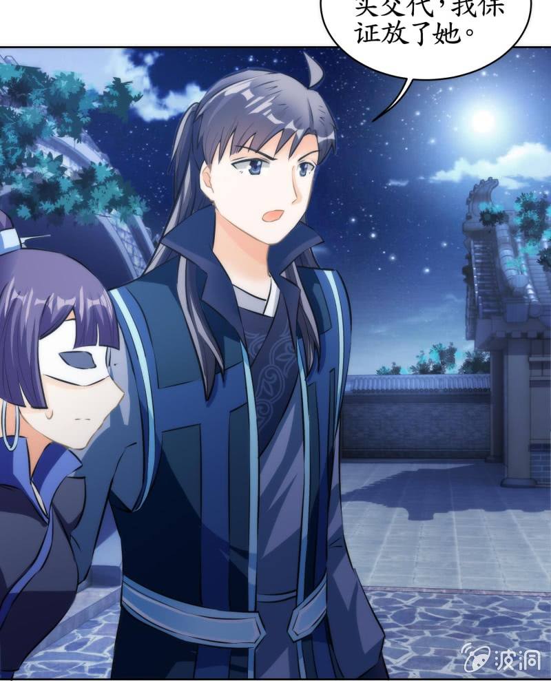 第76话(1/2)-第76话