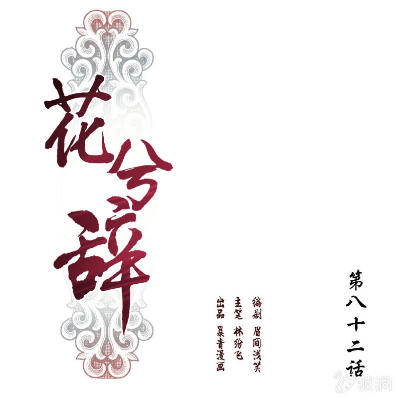 第82话(1/2)-第82话