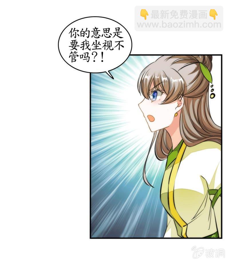 第82话(1/2)-第82话