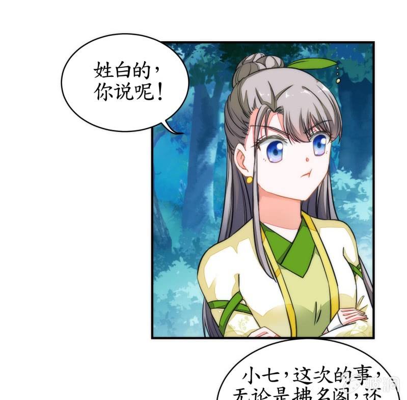 第84话(1/2)-第84话