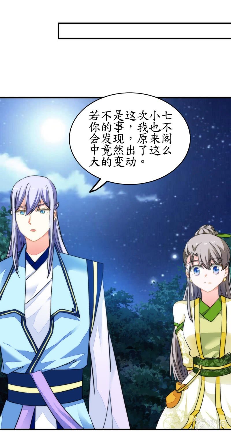 第84话(1/2)-第84话