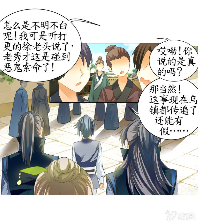 第10话(1/2)-第10话