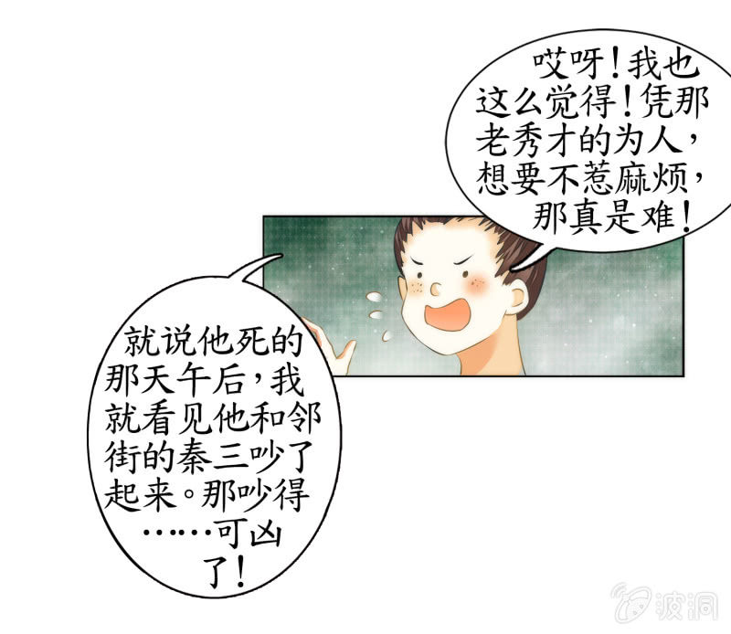 第10话(1/2)-第10话