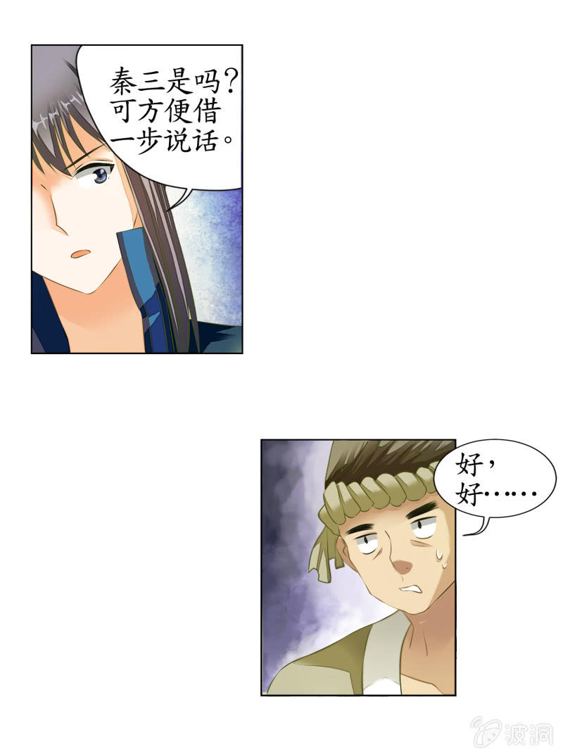 第10话(1/2)-第10话