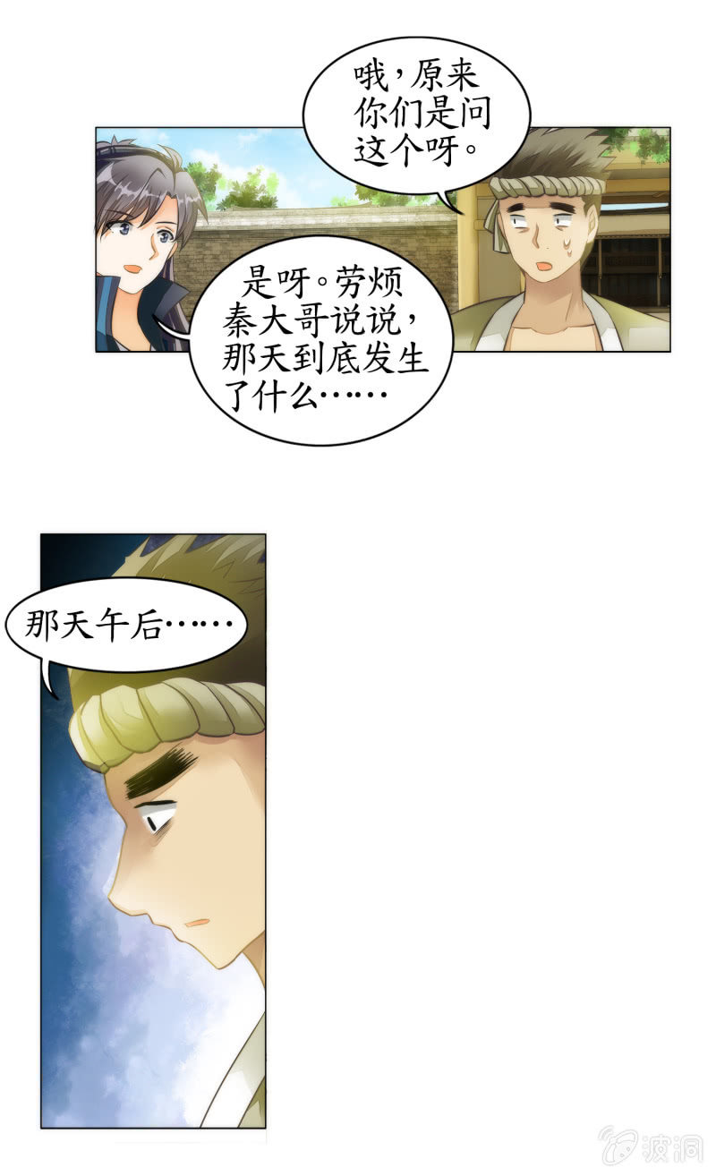 第10话(1/2)-第10话