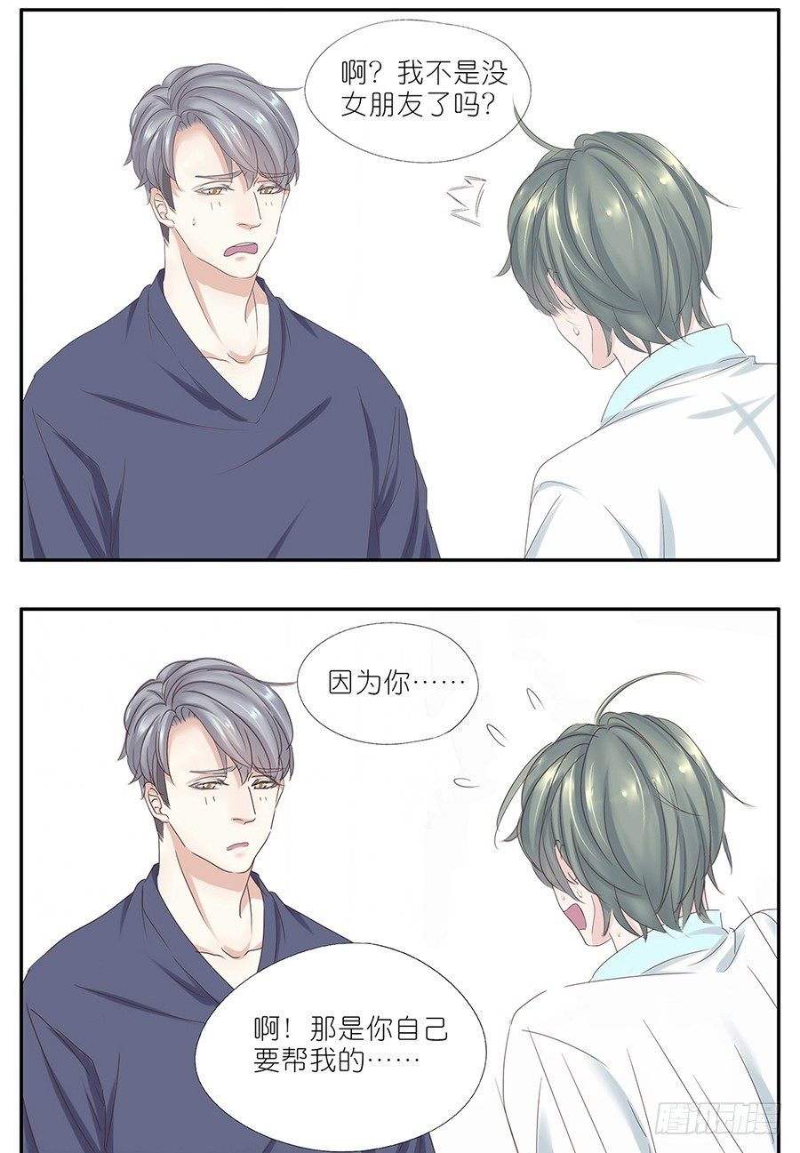 11-吃饭（2-2）-第8话