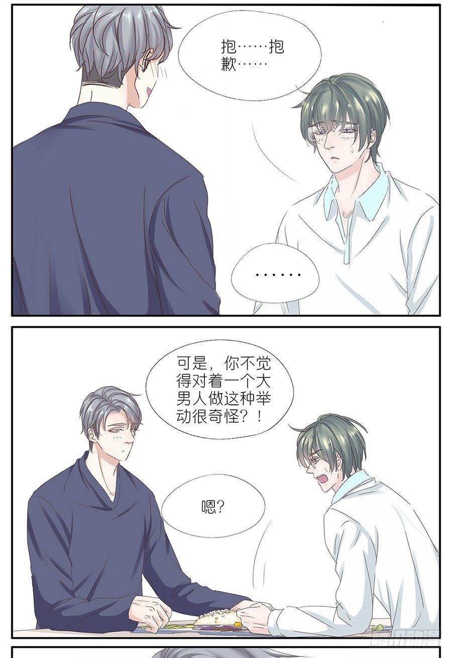 11-吃饭（2-2）-第8话