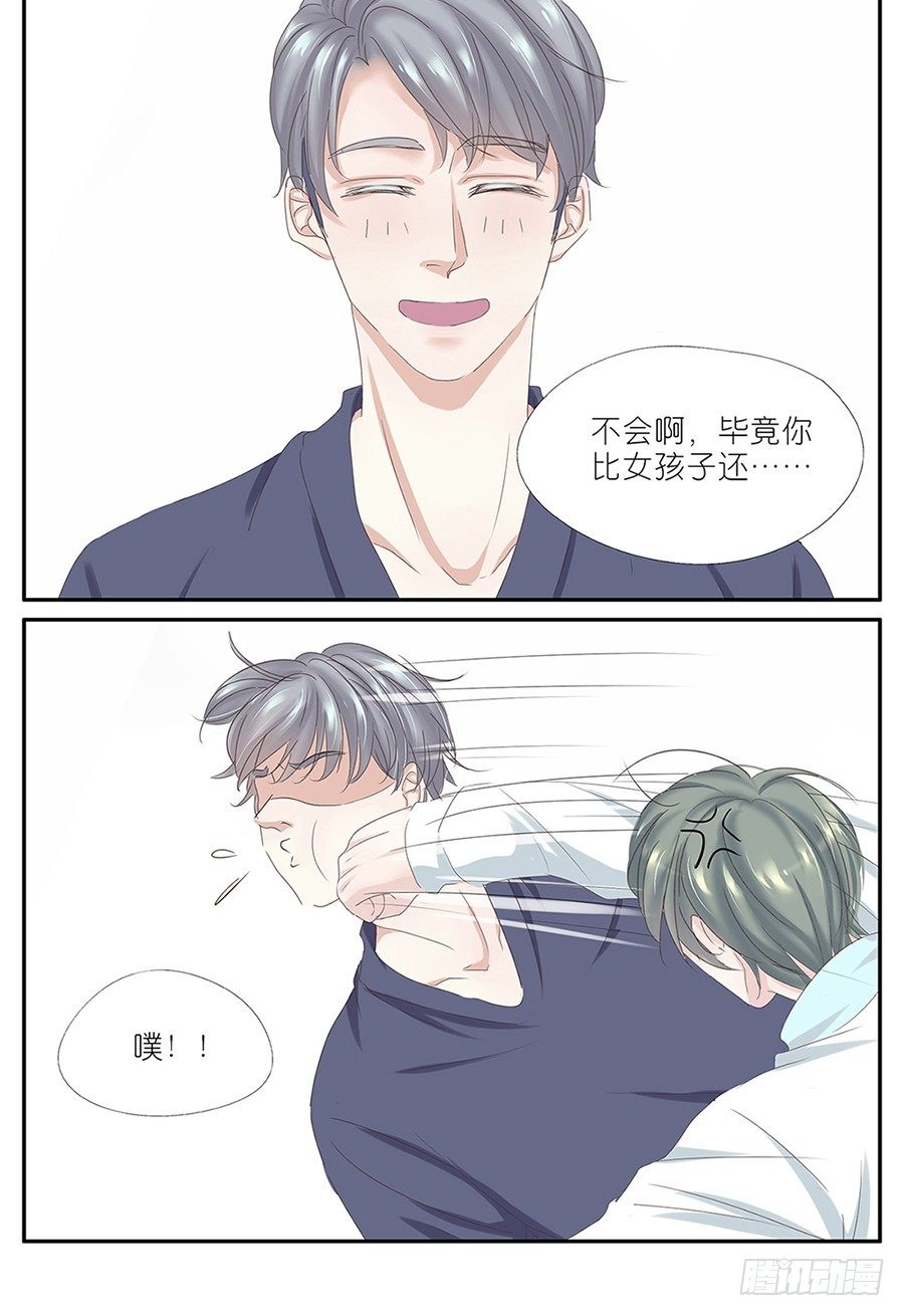 11-吃饭（2-2）-第8话