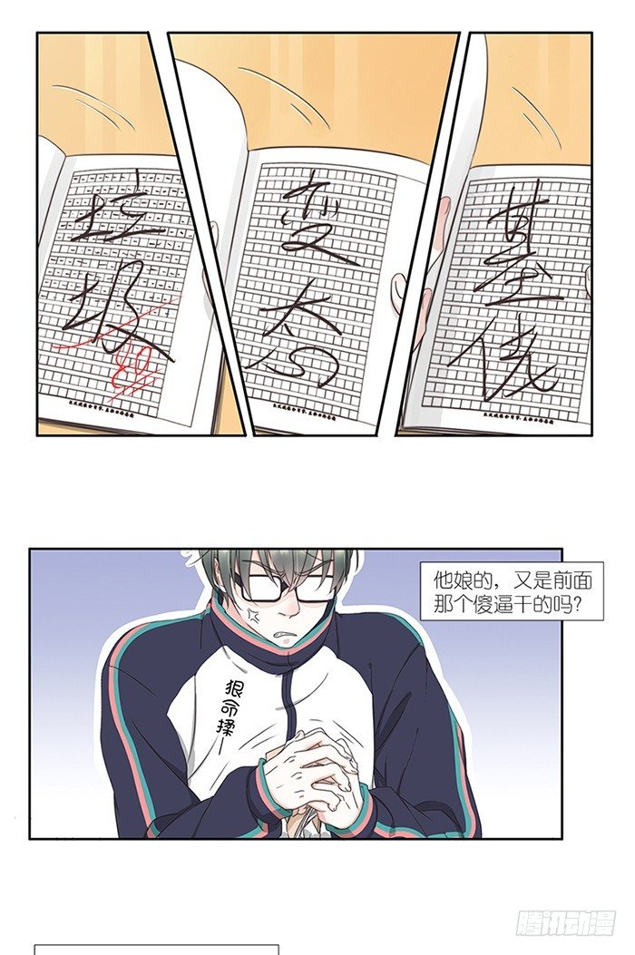 19-找麻烦-第16话