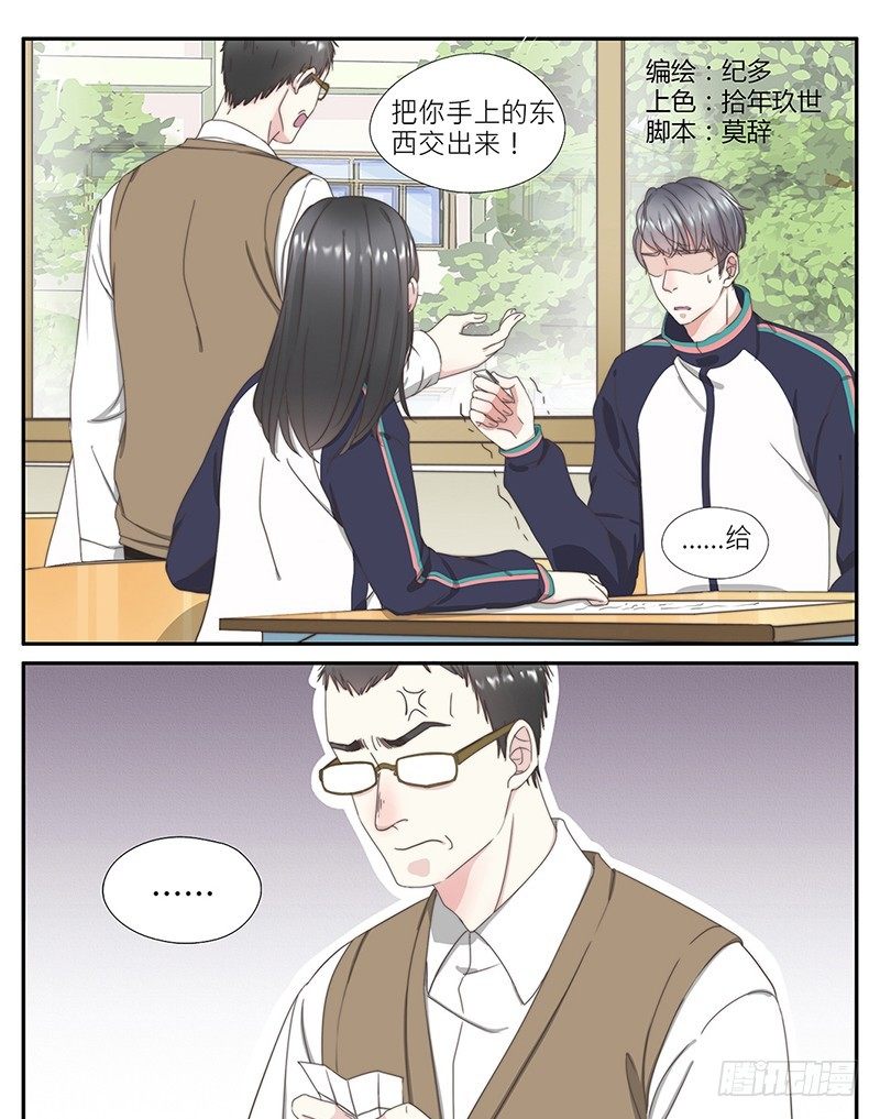 21-作弊（中）-第18话