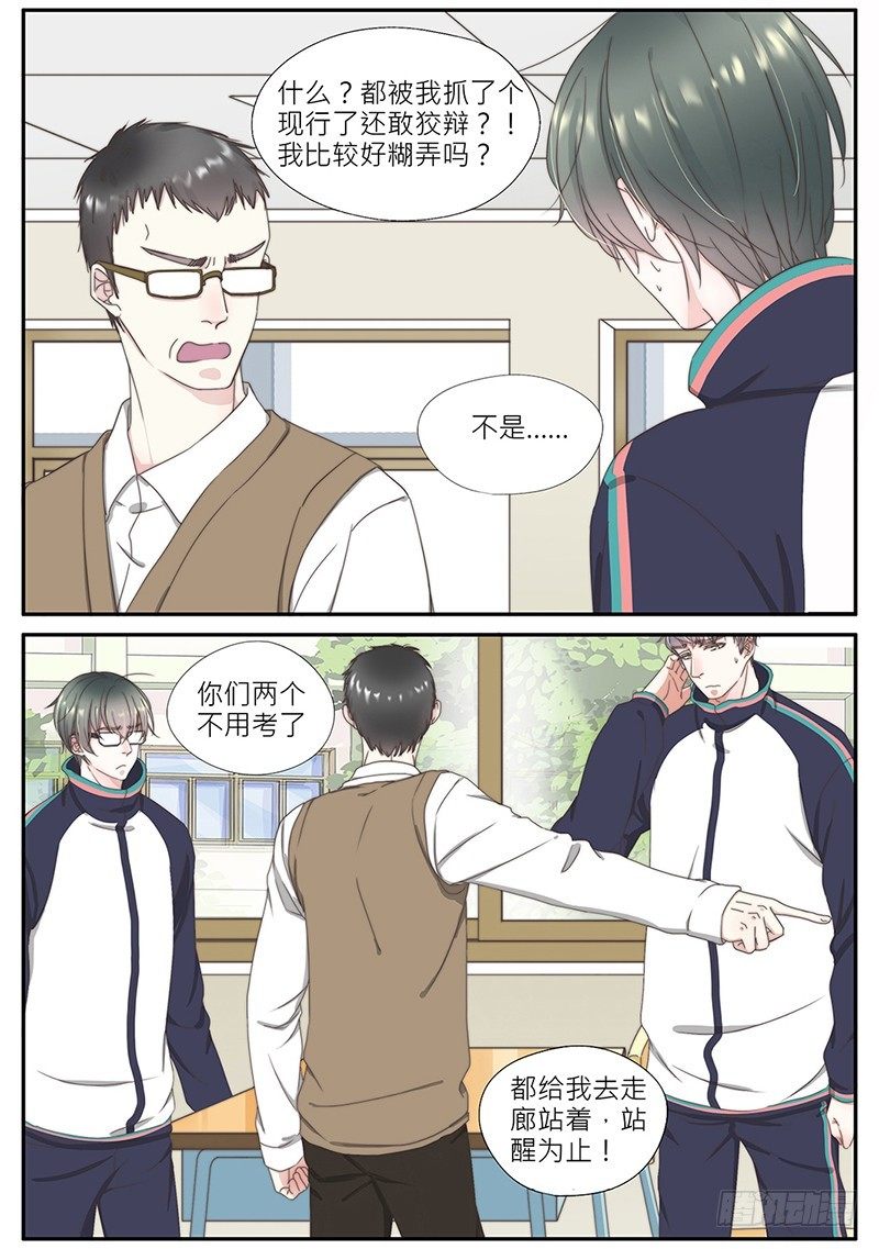 21-作弊（中）-第18话