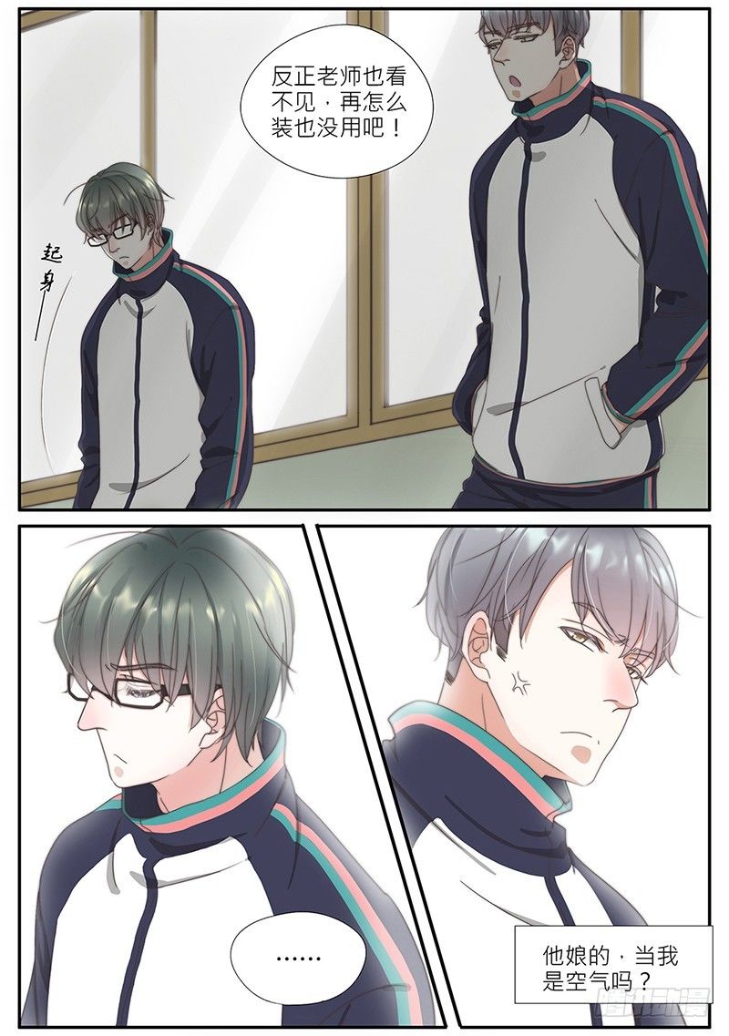 21-作弊（中）-第18话