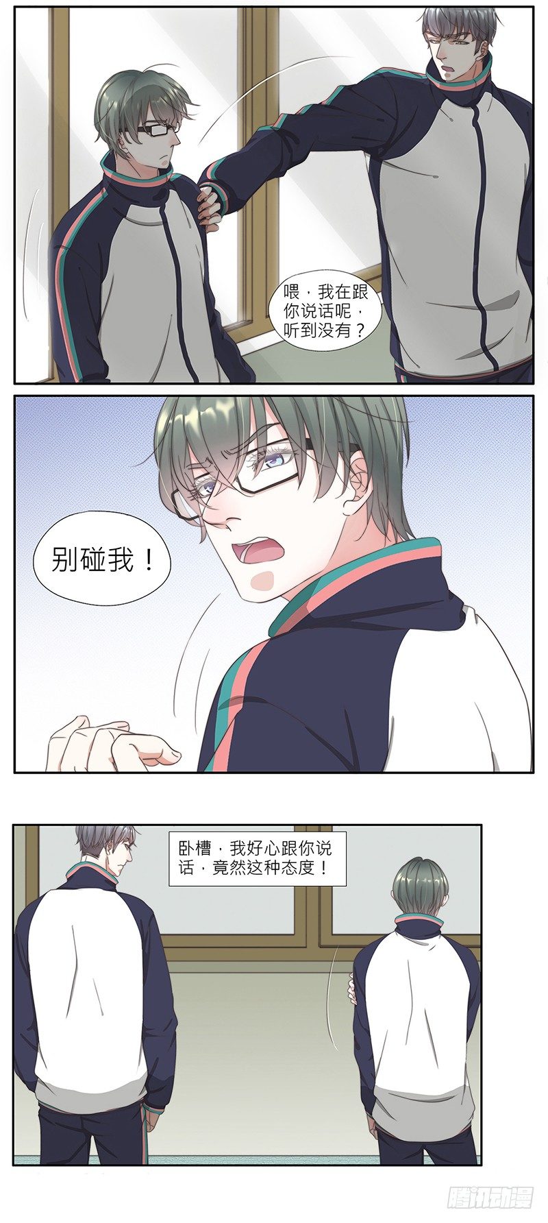 21-作弊（中）-第18话