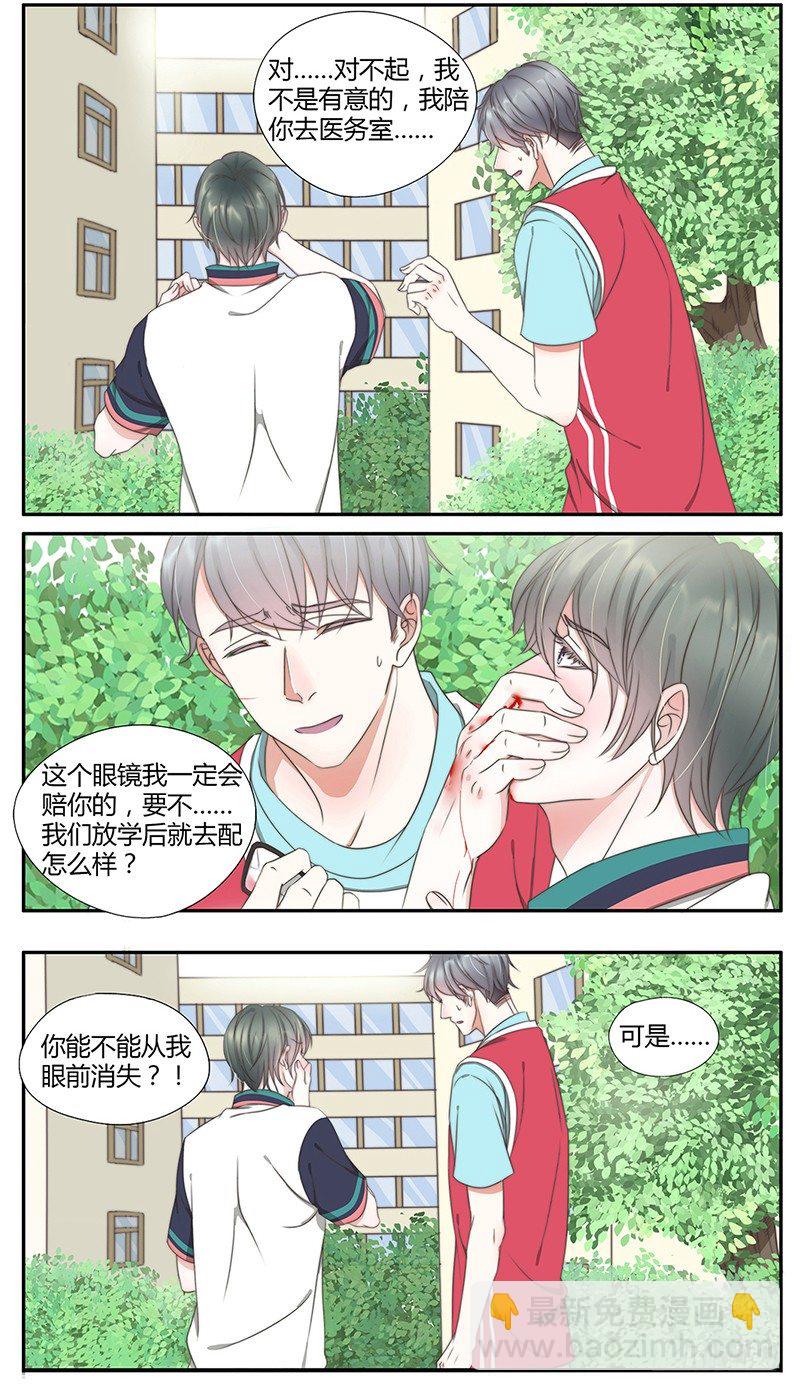 25-我讨厌你（上）-第22话