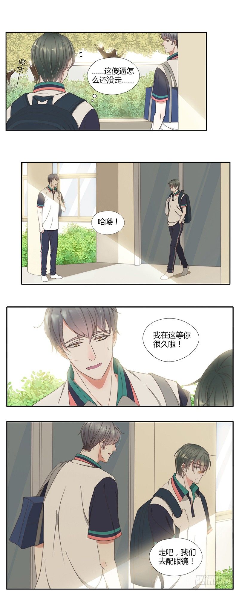 25-我讨厌你（上）-第22话