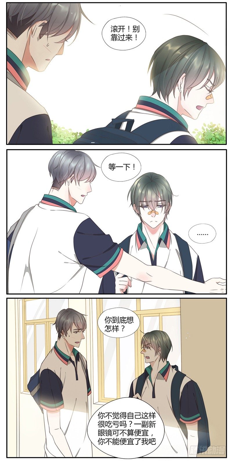 25-我讨厌你（上）-第22话