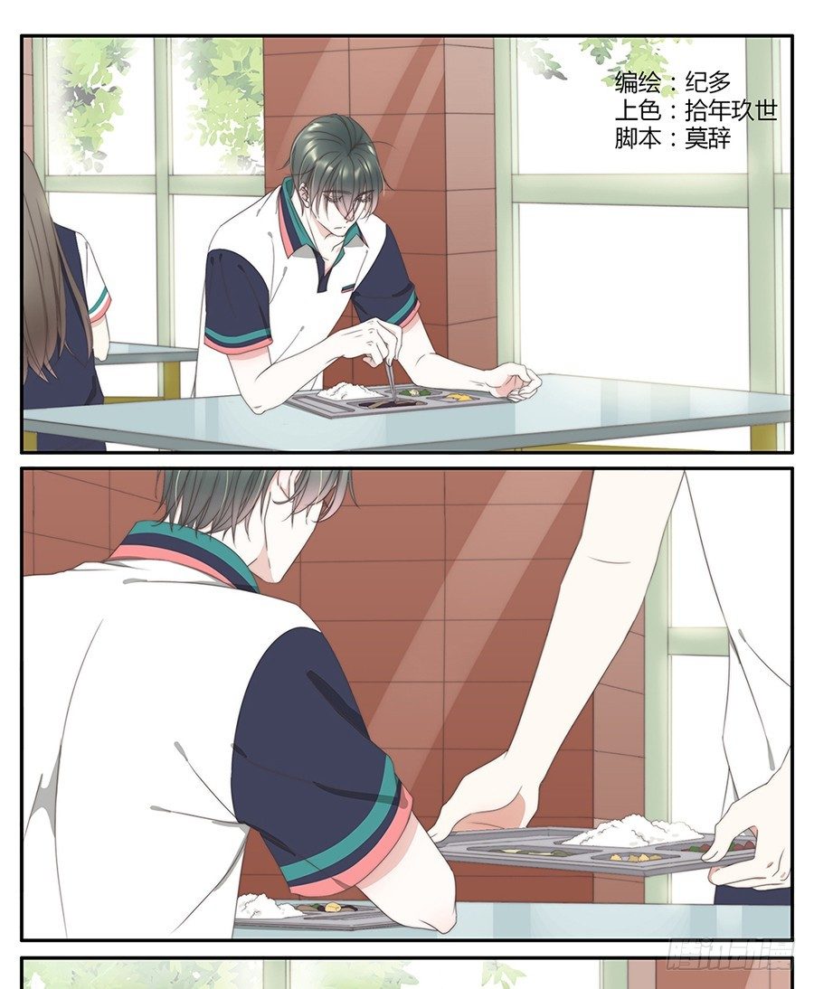 27-我想和你做朋友-第24话