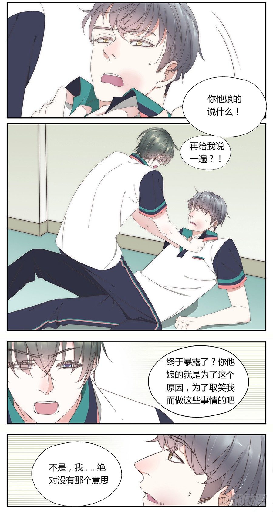 27-我想和你做朋友-第24话