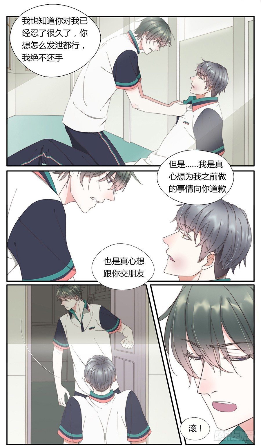 27-我想和你做朋友-第24话