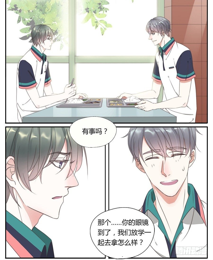 27-我想和你做朋友-第24话