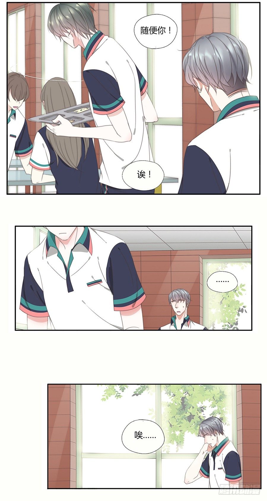 27-我想和你做朋友-第24话