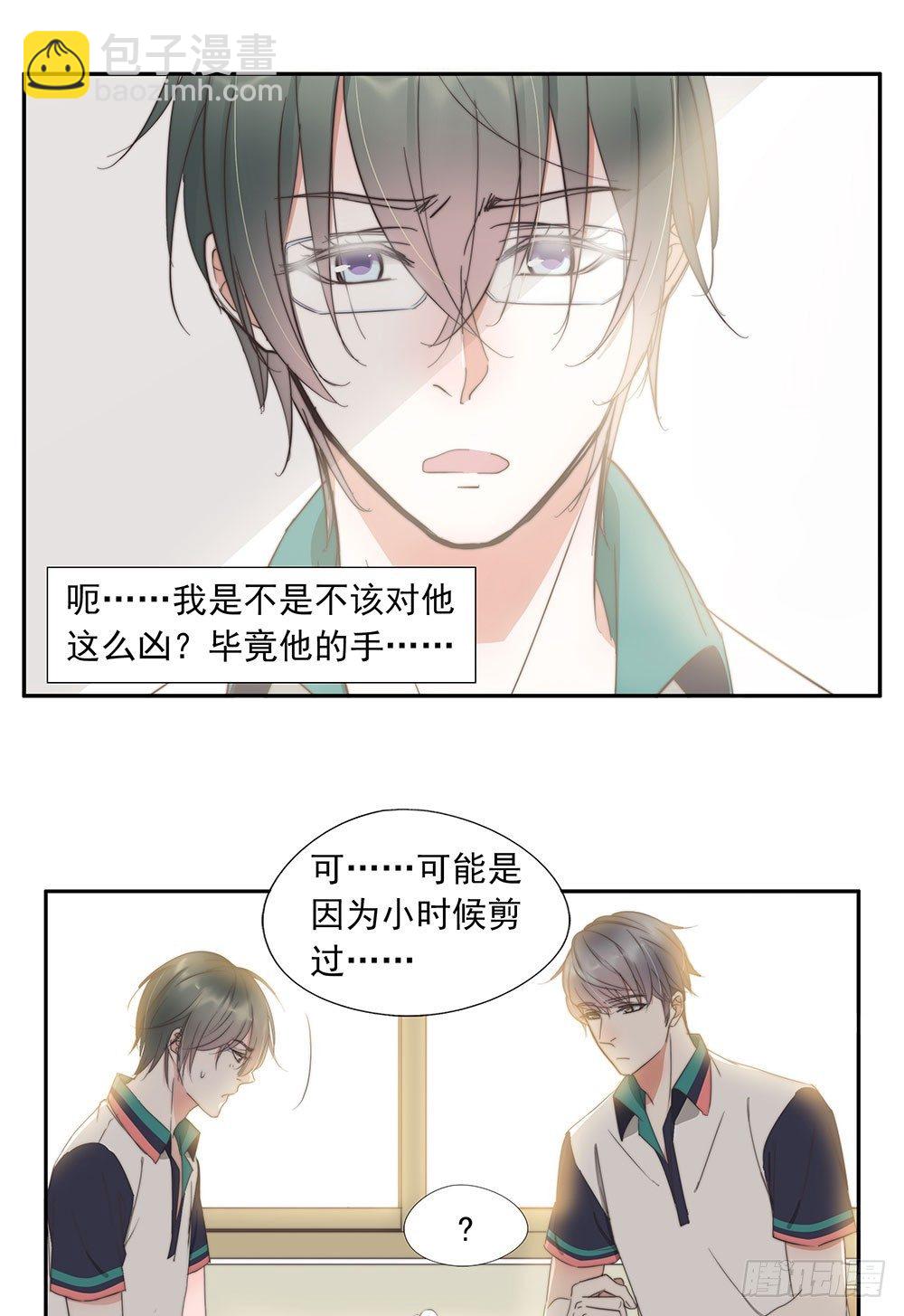 31-你的睫毛-第28话