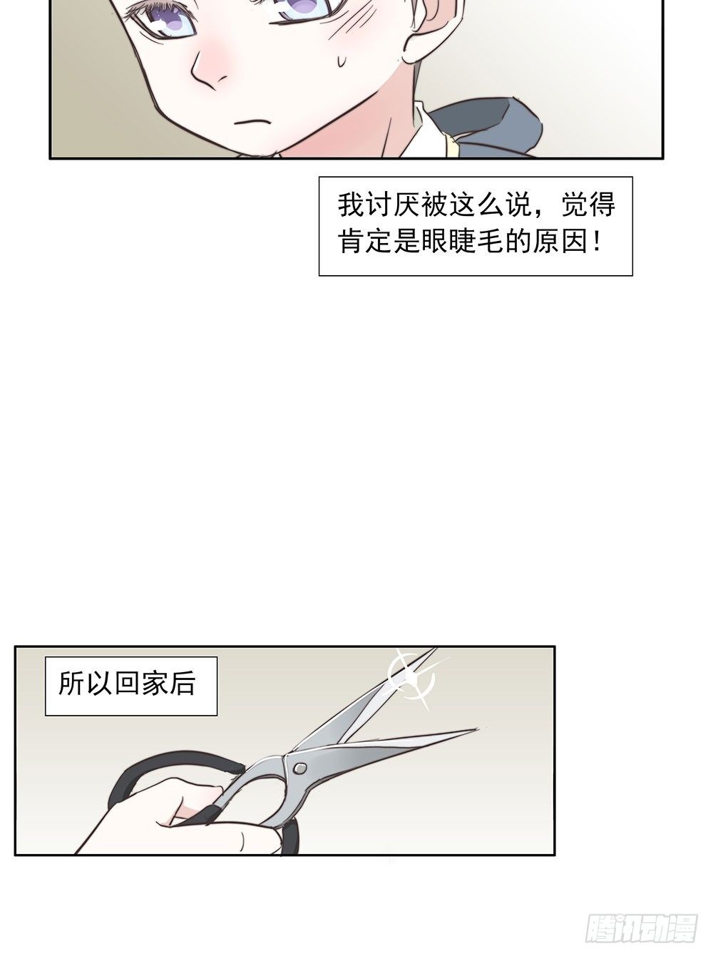 31-你的睫毛-第28话