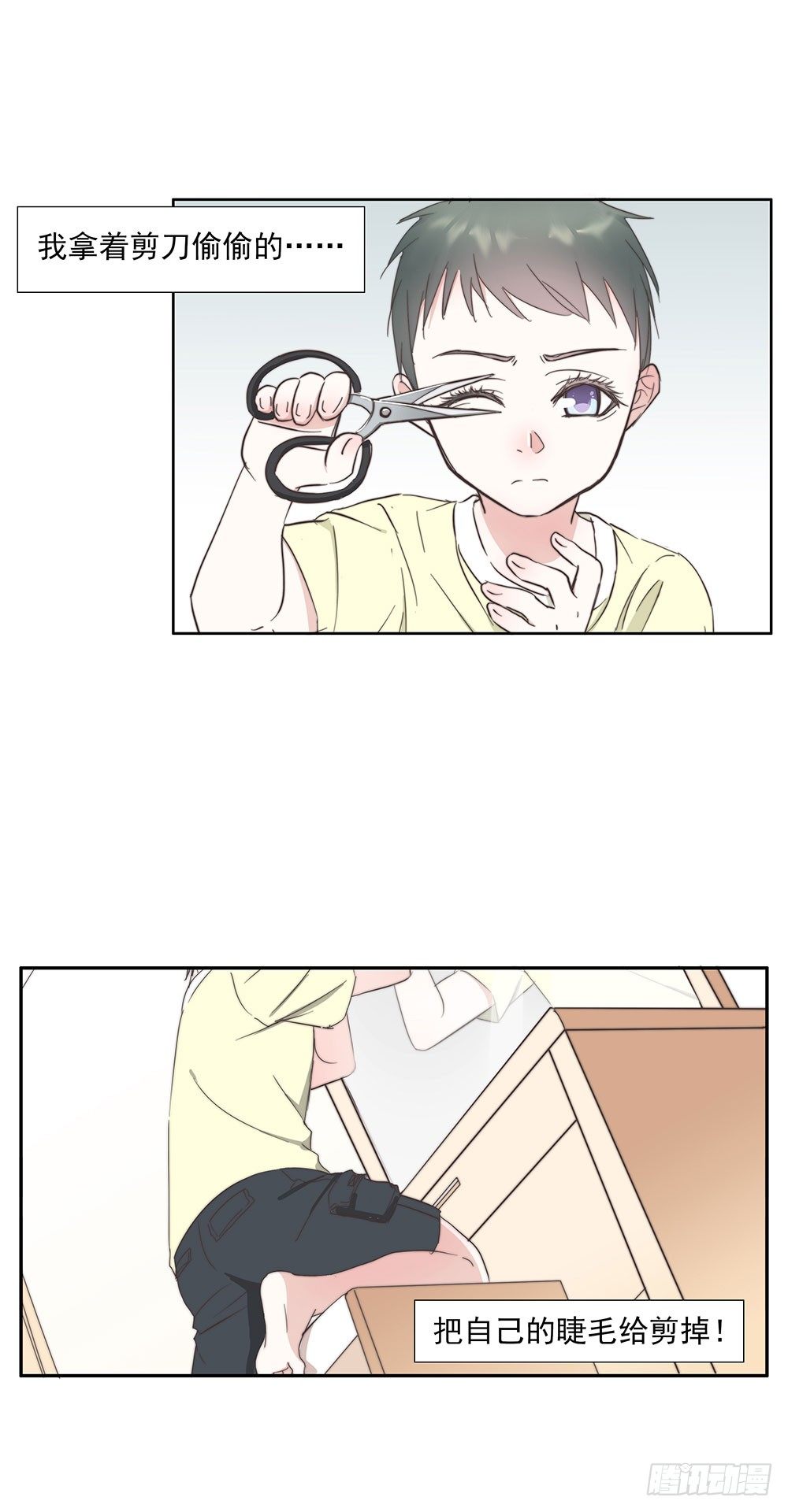 31-你的睫毛-第28话