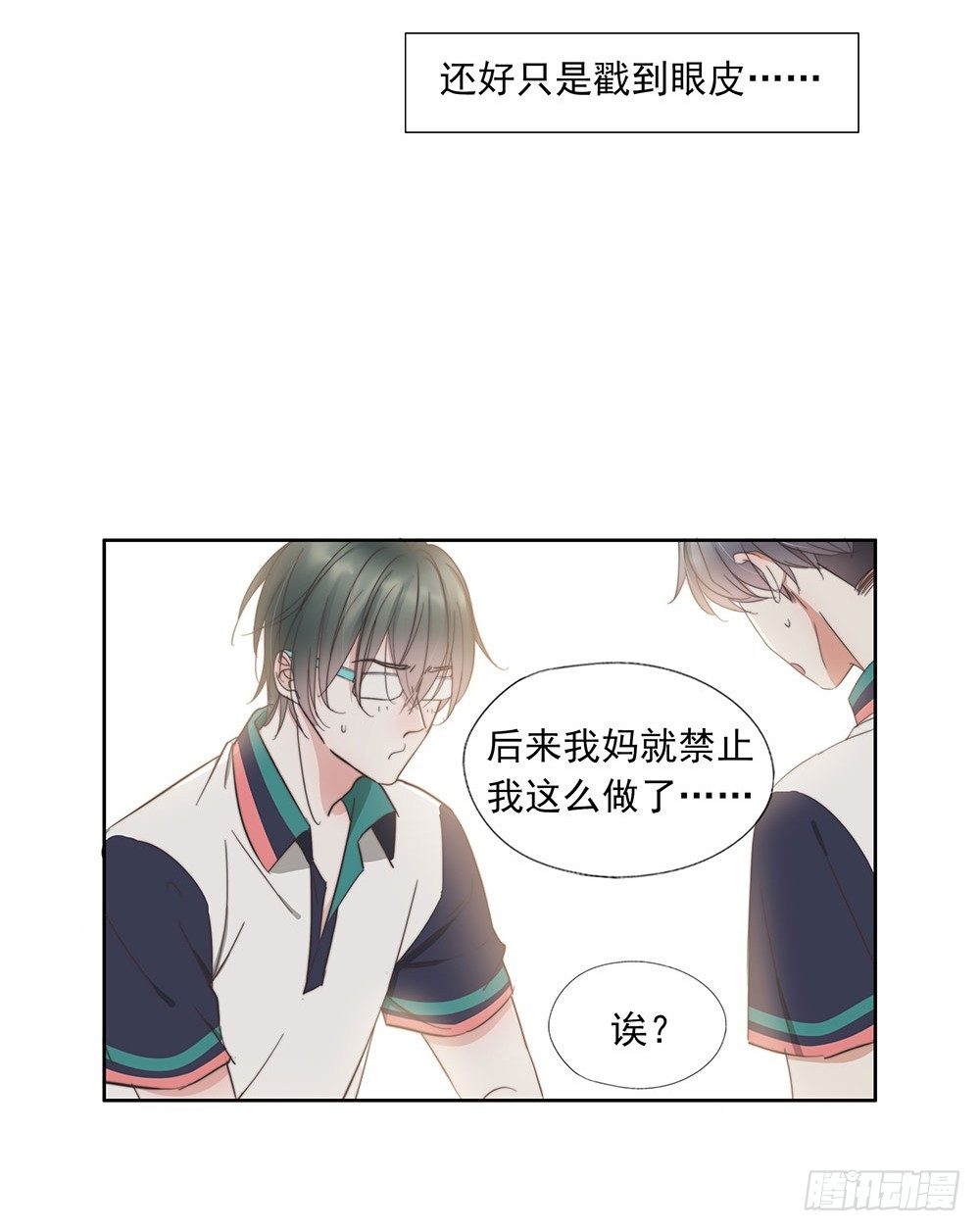 31-你的睫毛-第28话