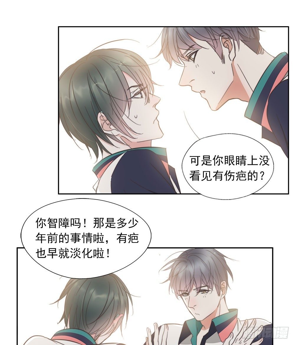 31-你的睫毛-第28话