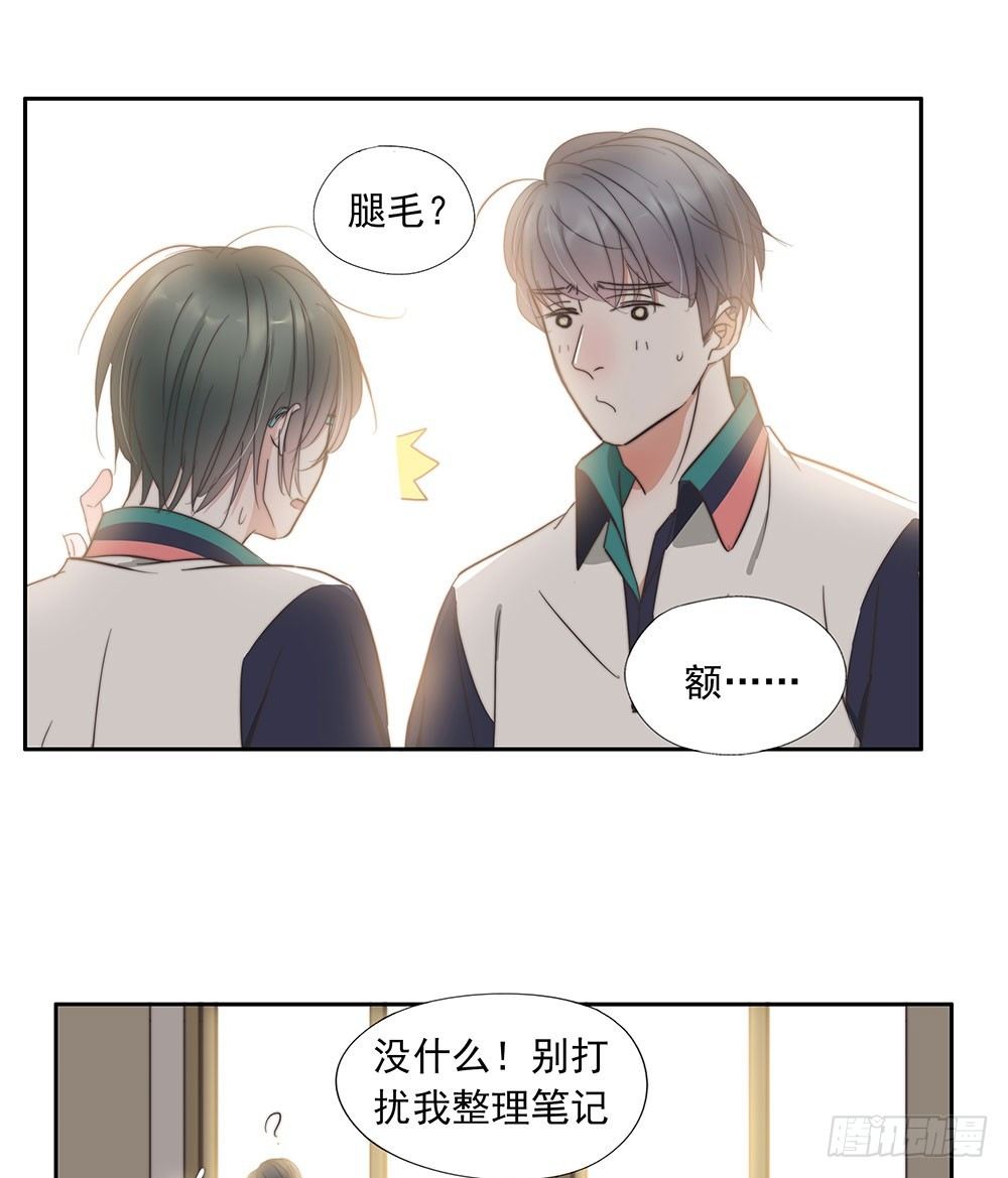 31-你的睫毛-第28话