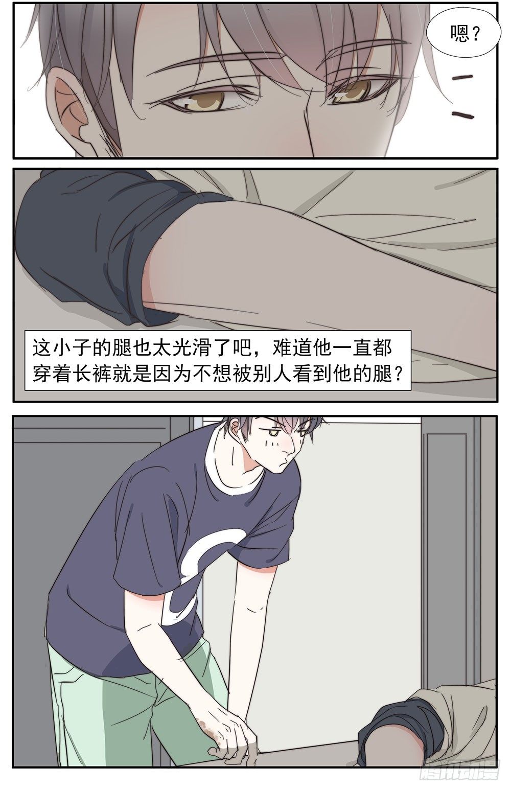 31-你的睫毛-第28话