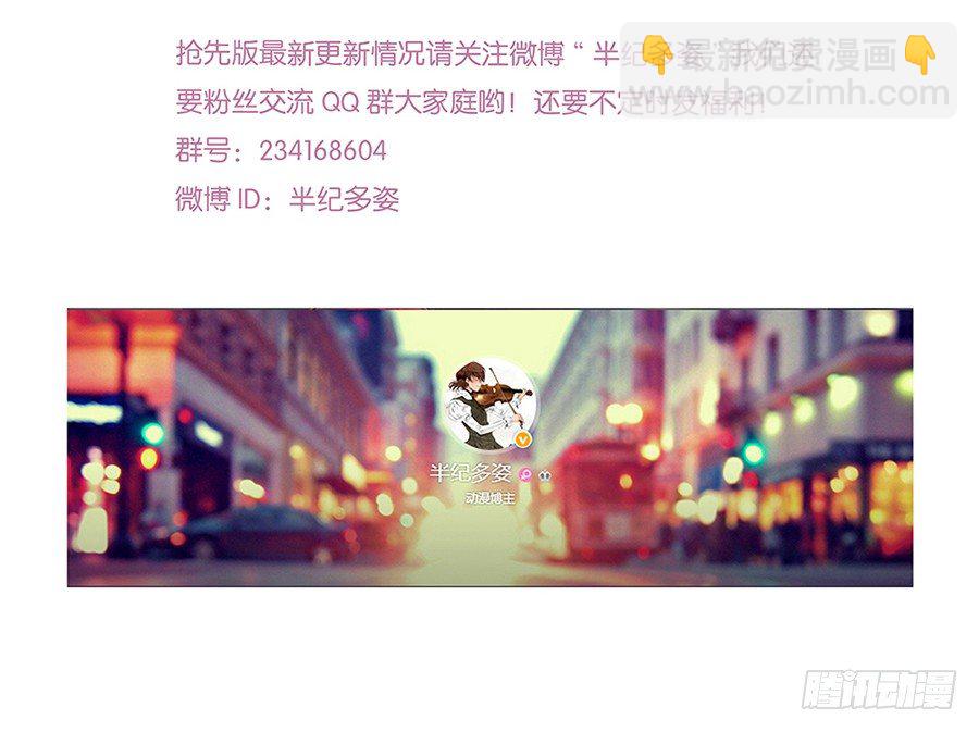 31-你的睫毛-第28话