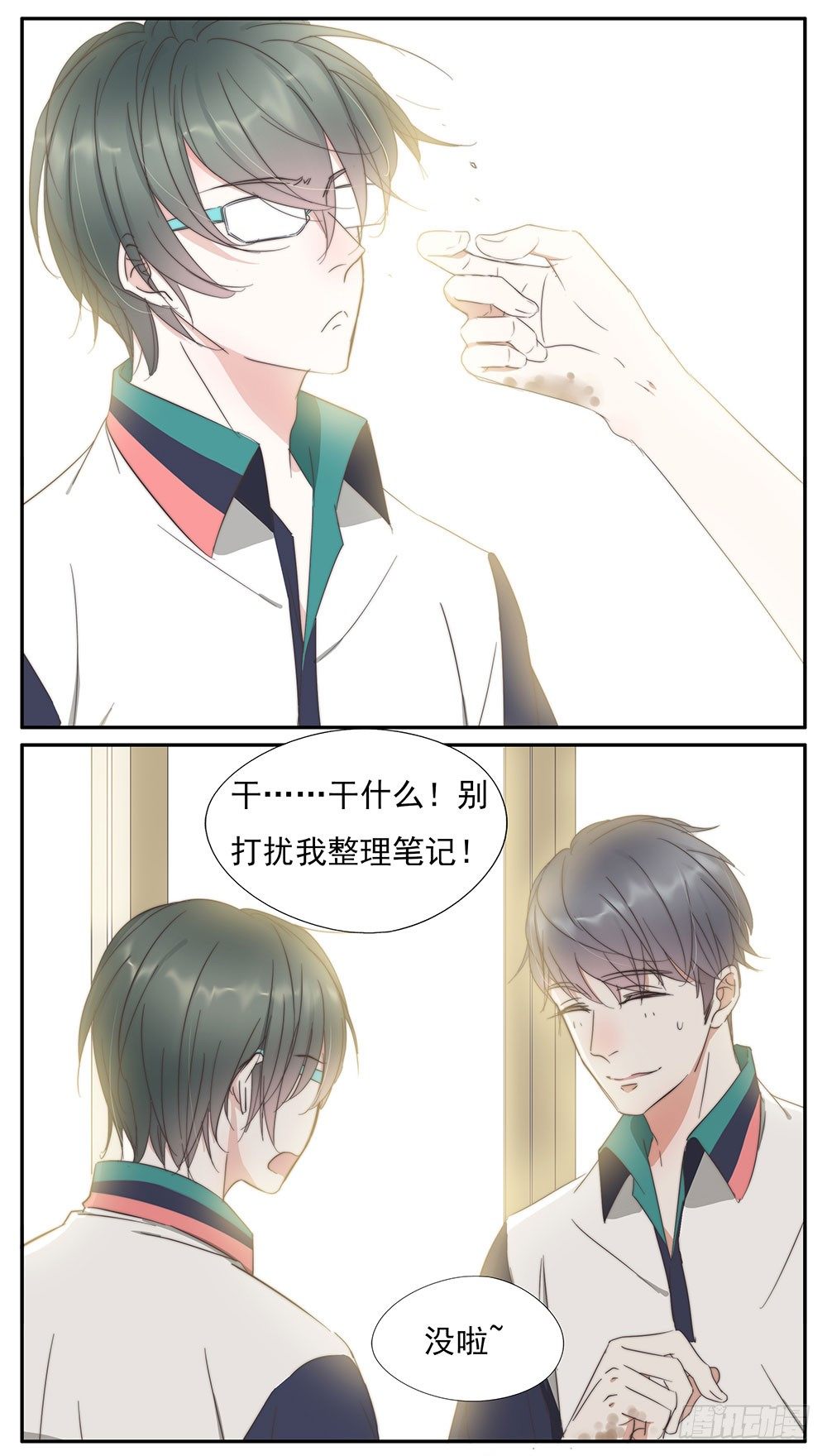 31-你的睫毛-第28话