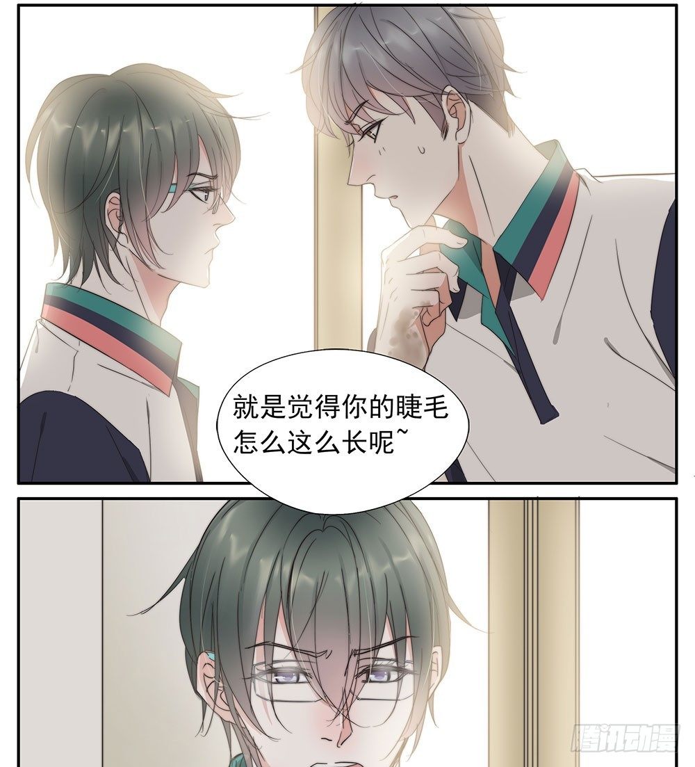 31-你的睫毛-第28话