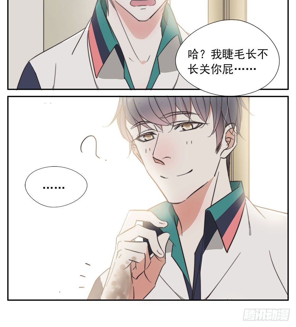 31-你的睫毛-第28话