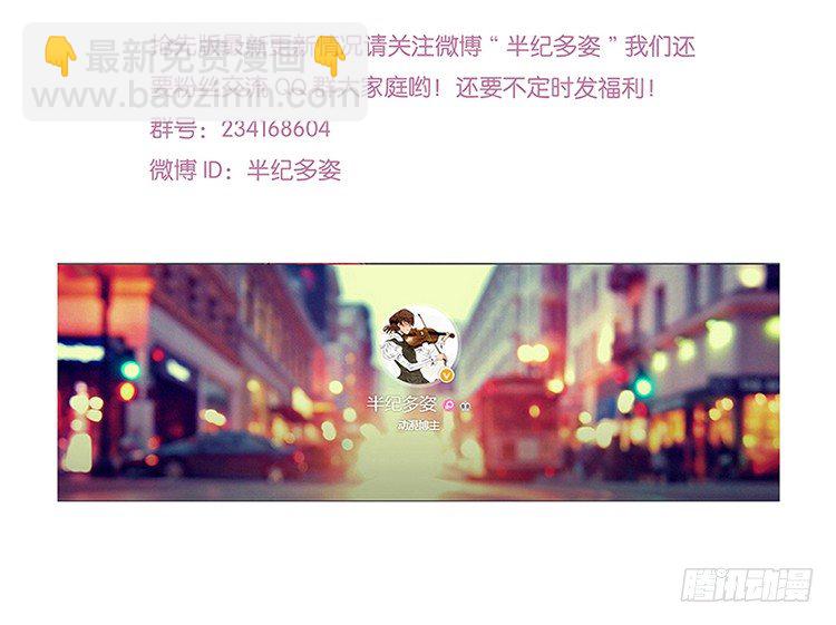 33-糟糕了-第30话