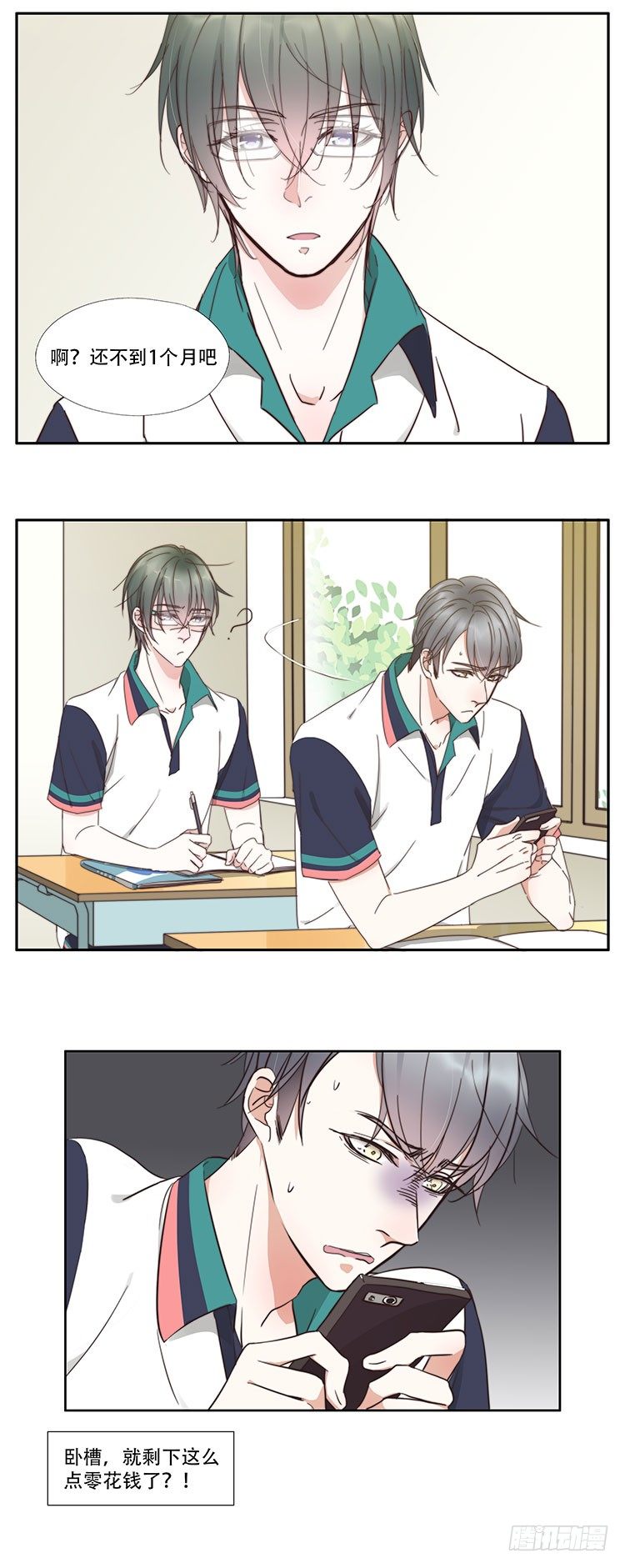 33-糟糕了-第30话