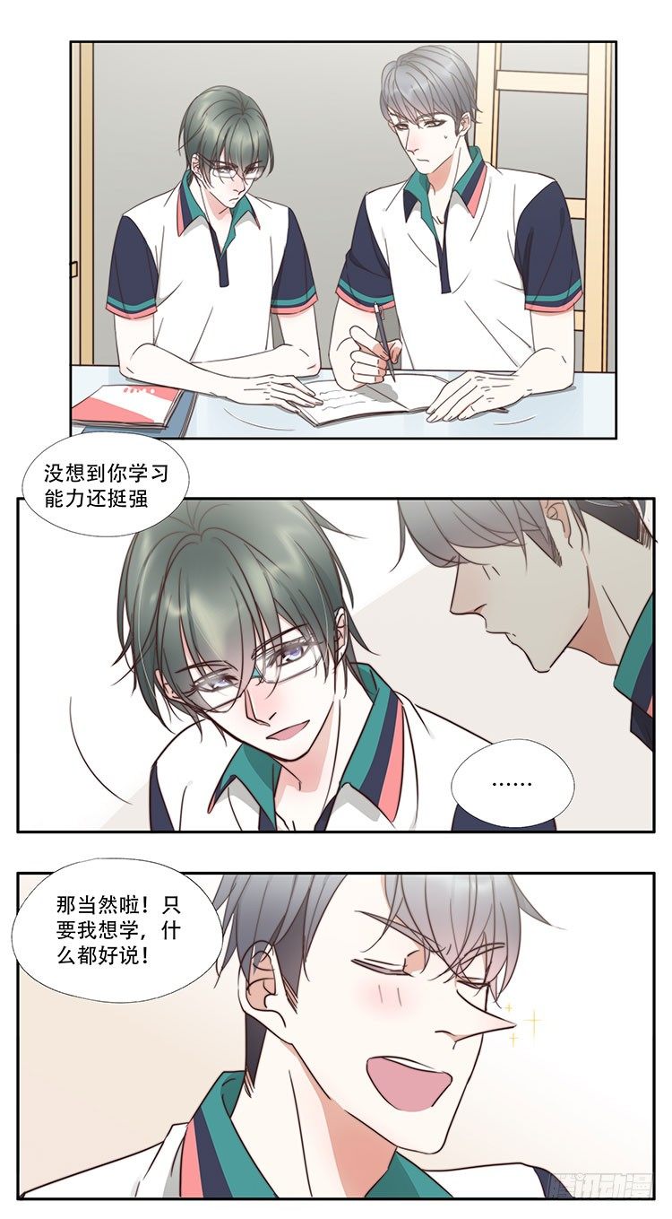 33-糟糕了-第30话