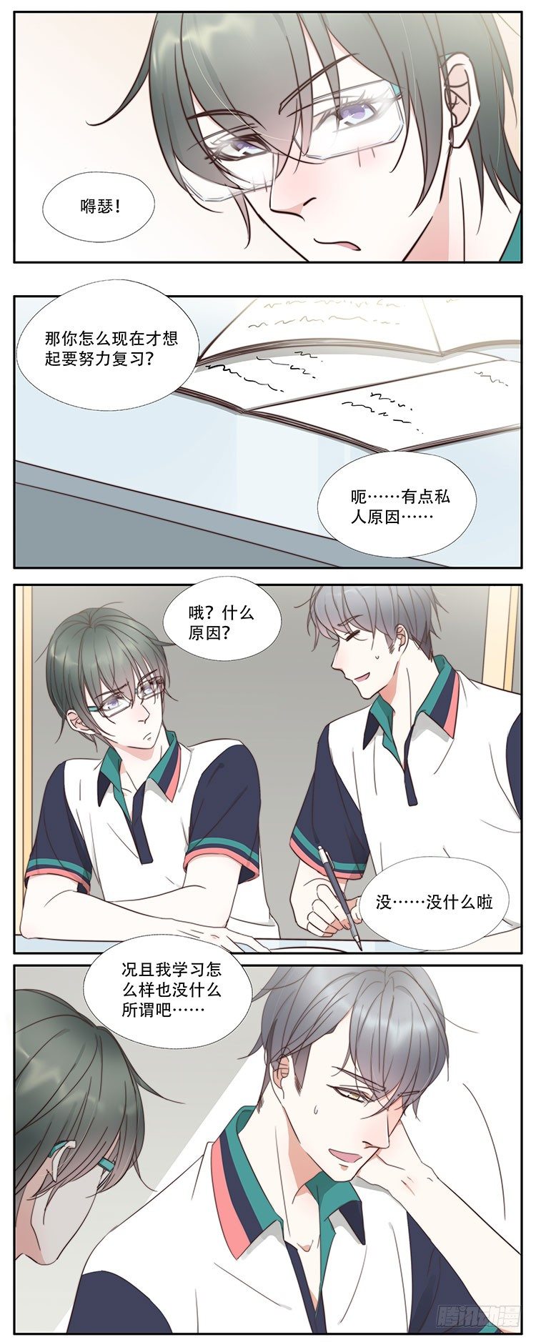 33-糟糕了-第30话