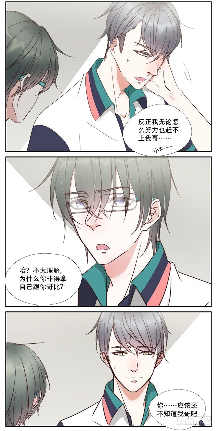 33-糟糕了-第30话