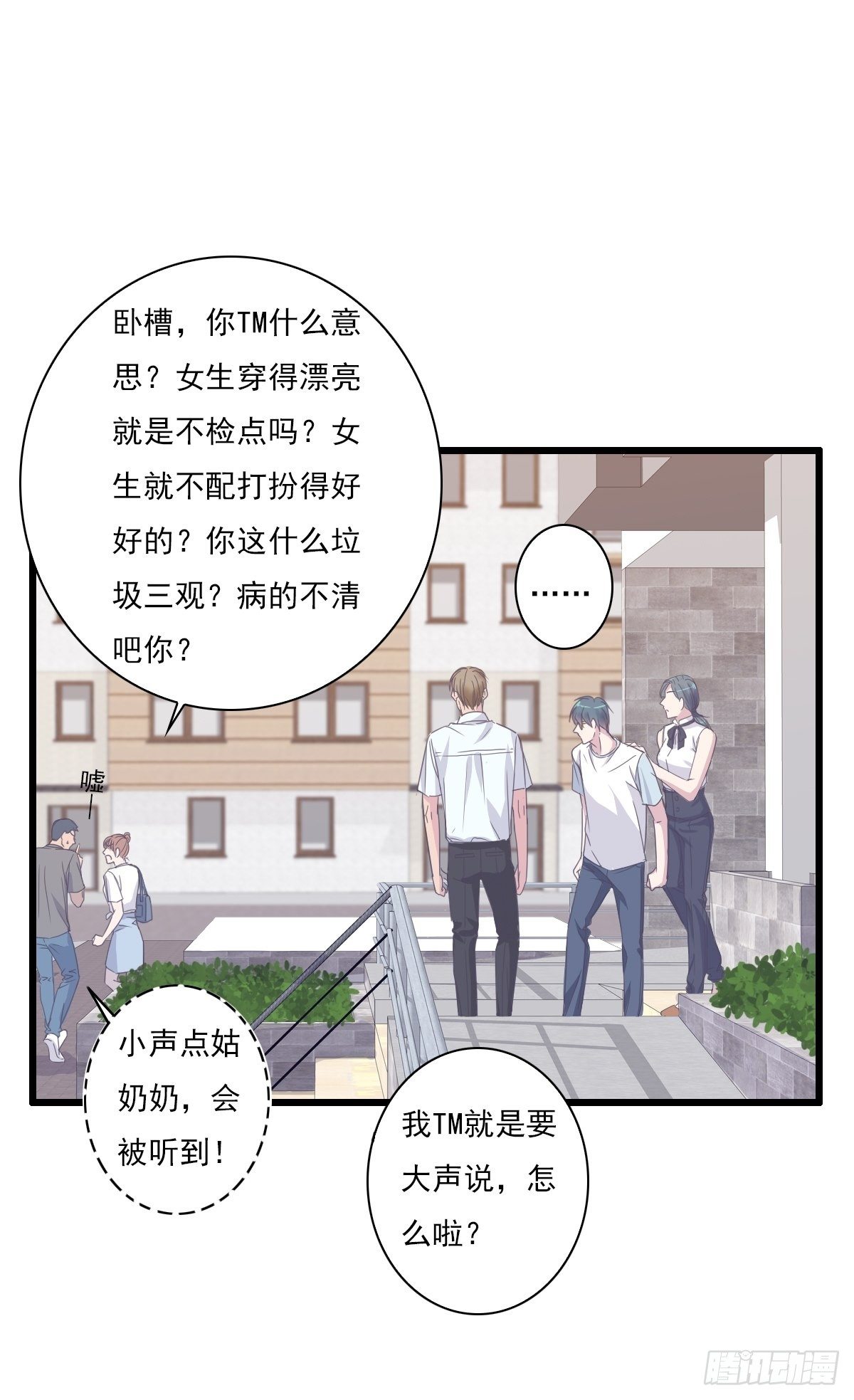 我很庆幸-第36话