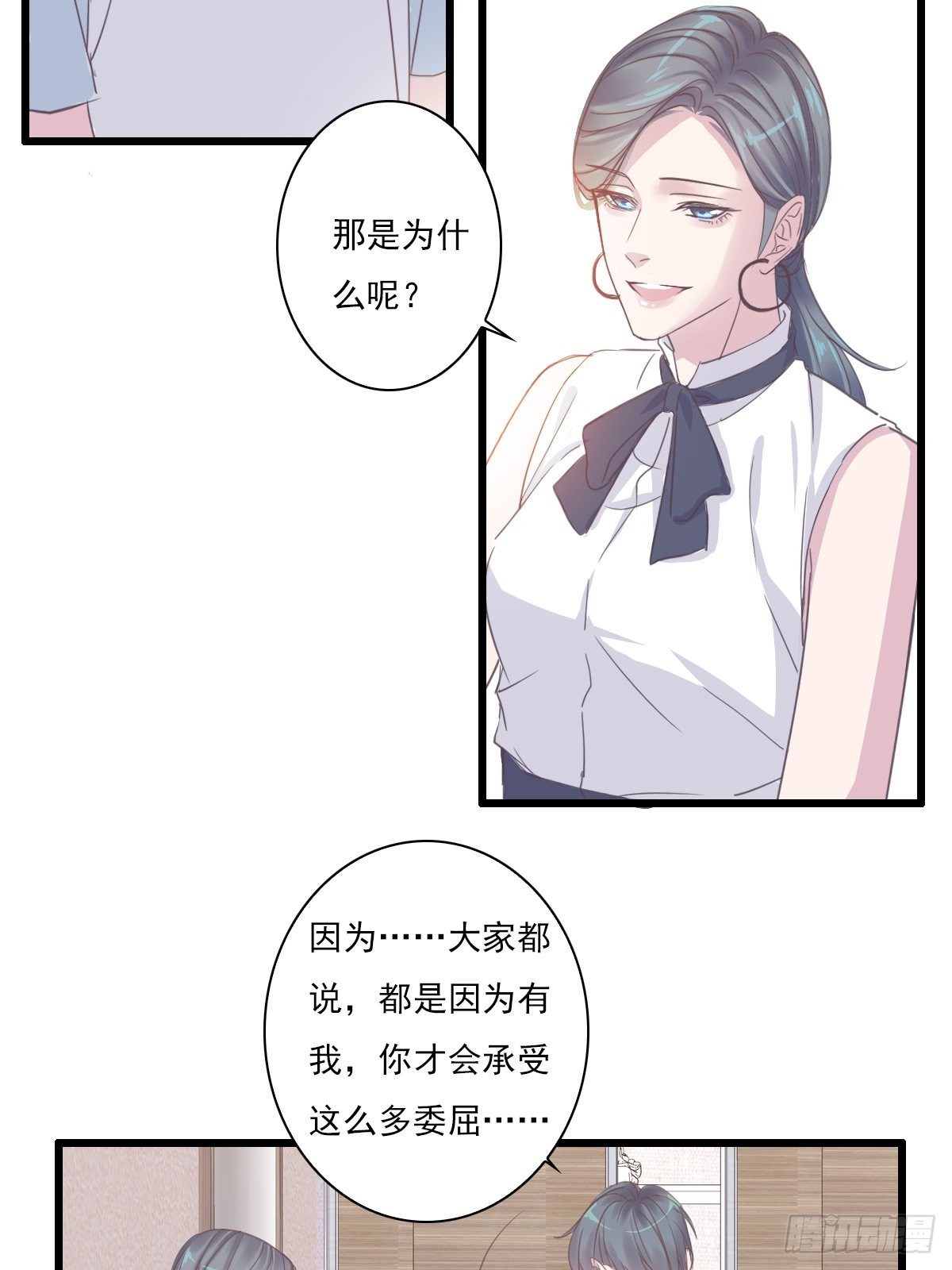 我很庆幸-第36话