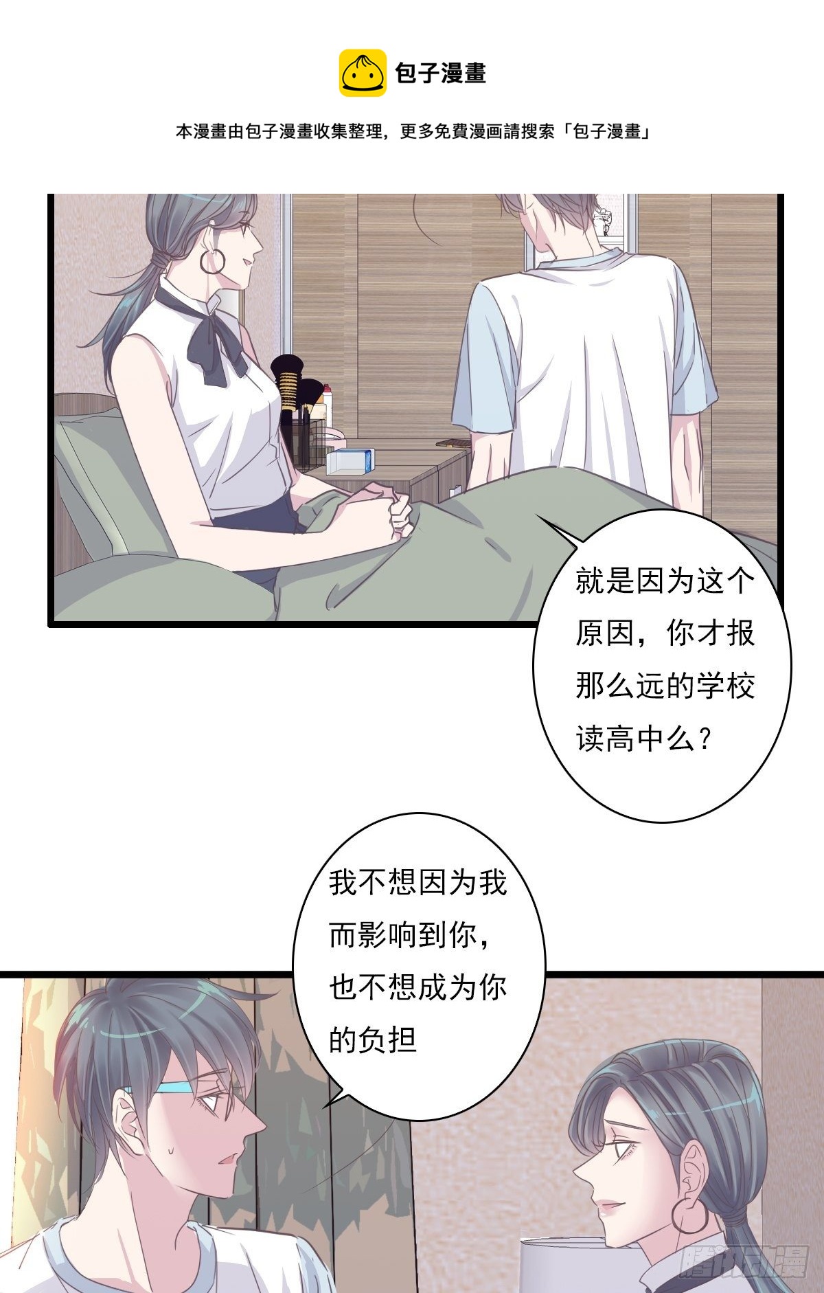 我很庆幸-第36话