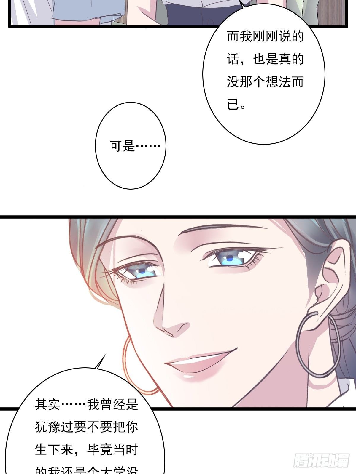 我很庆幸-第36话