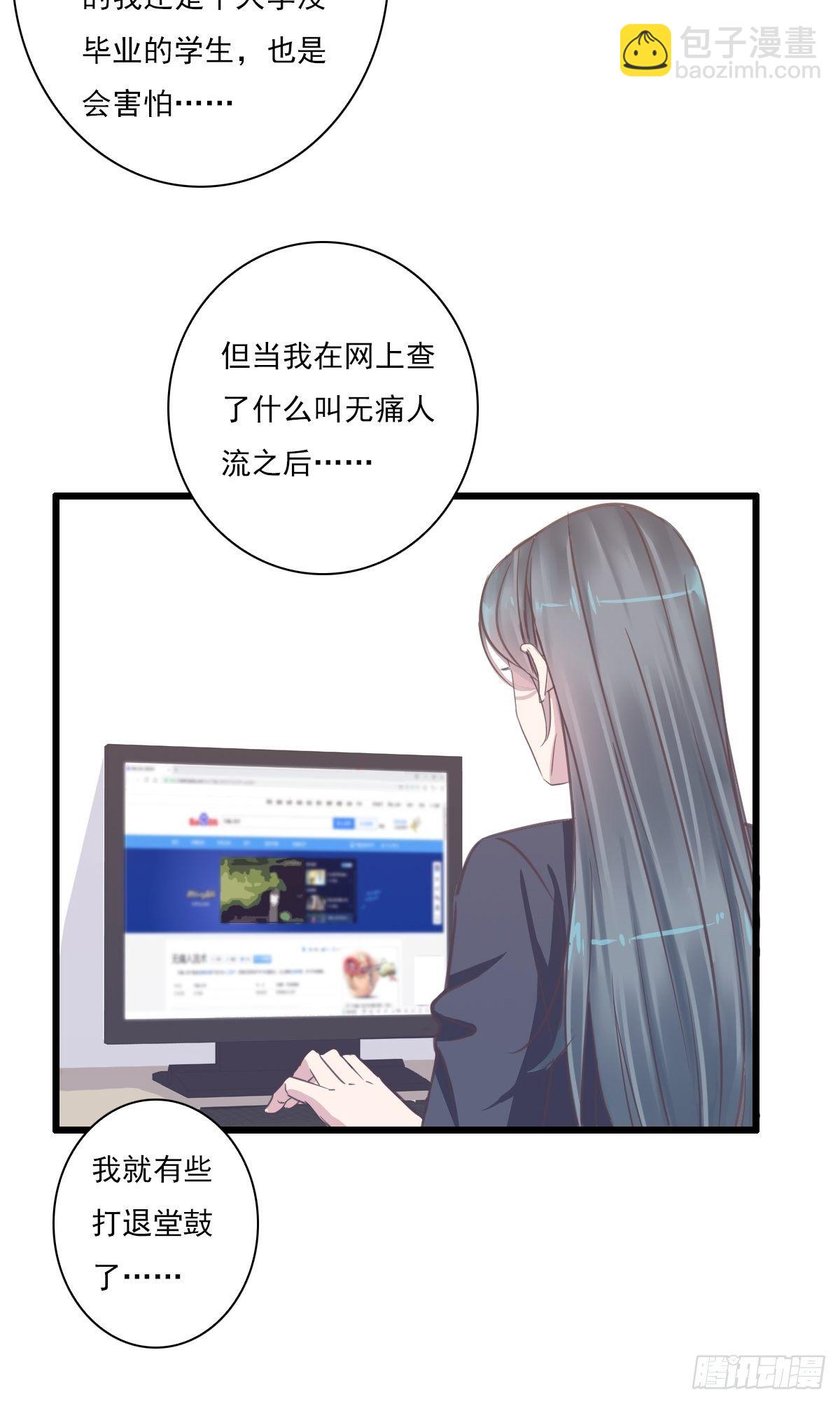 我很庆幸-第36话