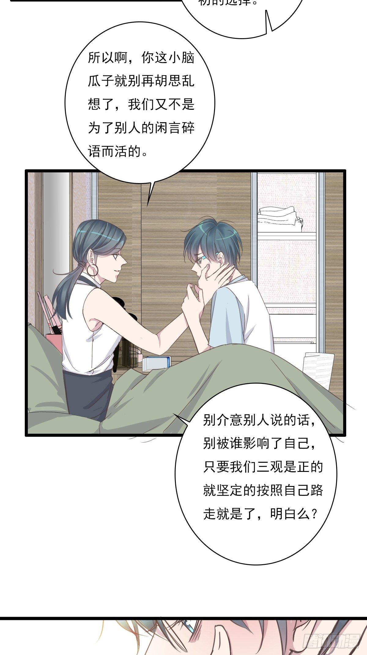 我很庆幸-第36话